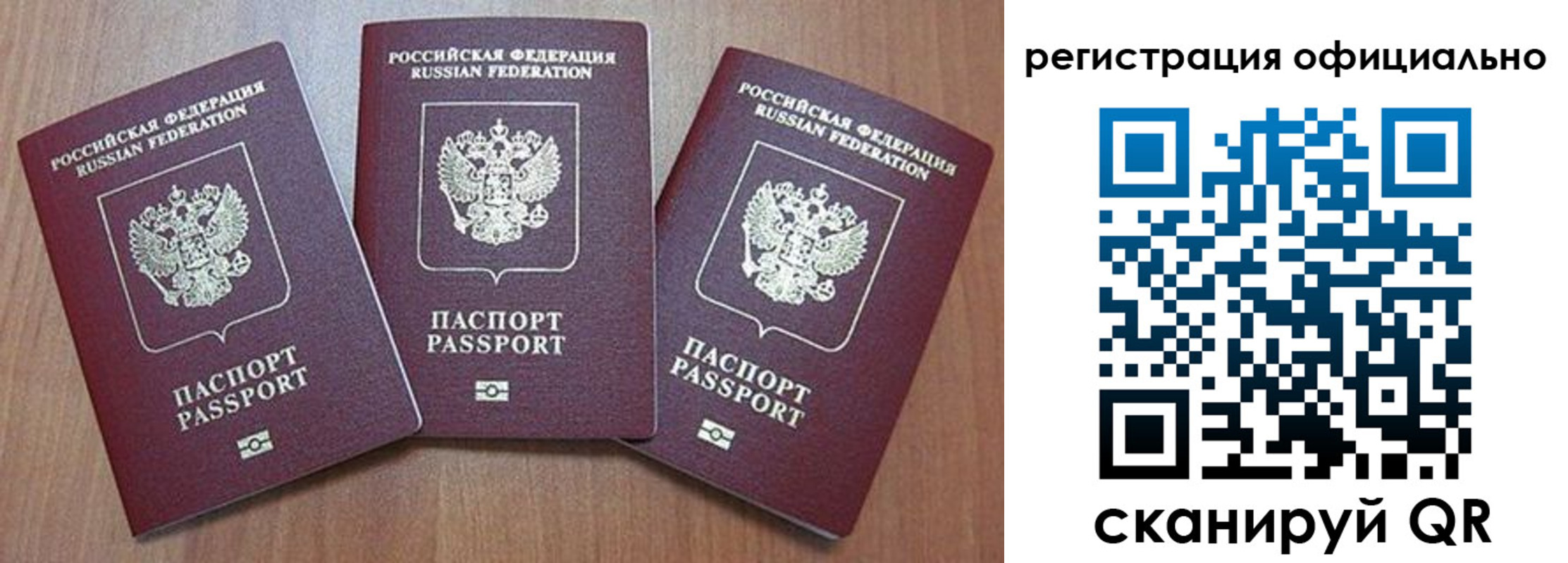 временная регистрация в Петушках