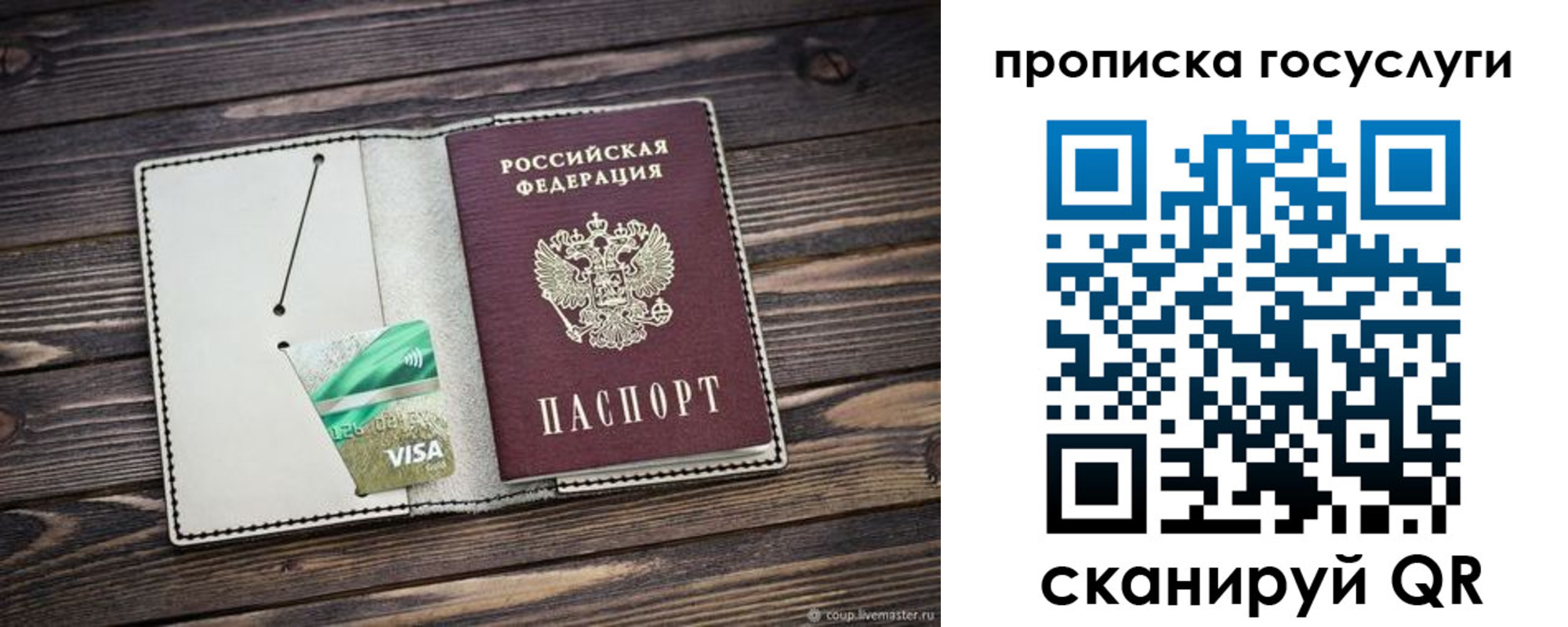 прописка регистрация в Петушках