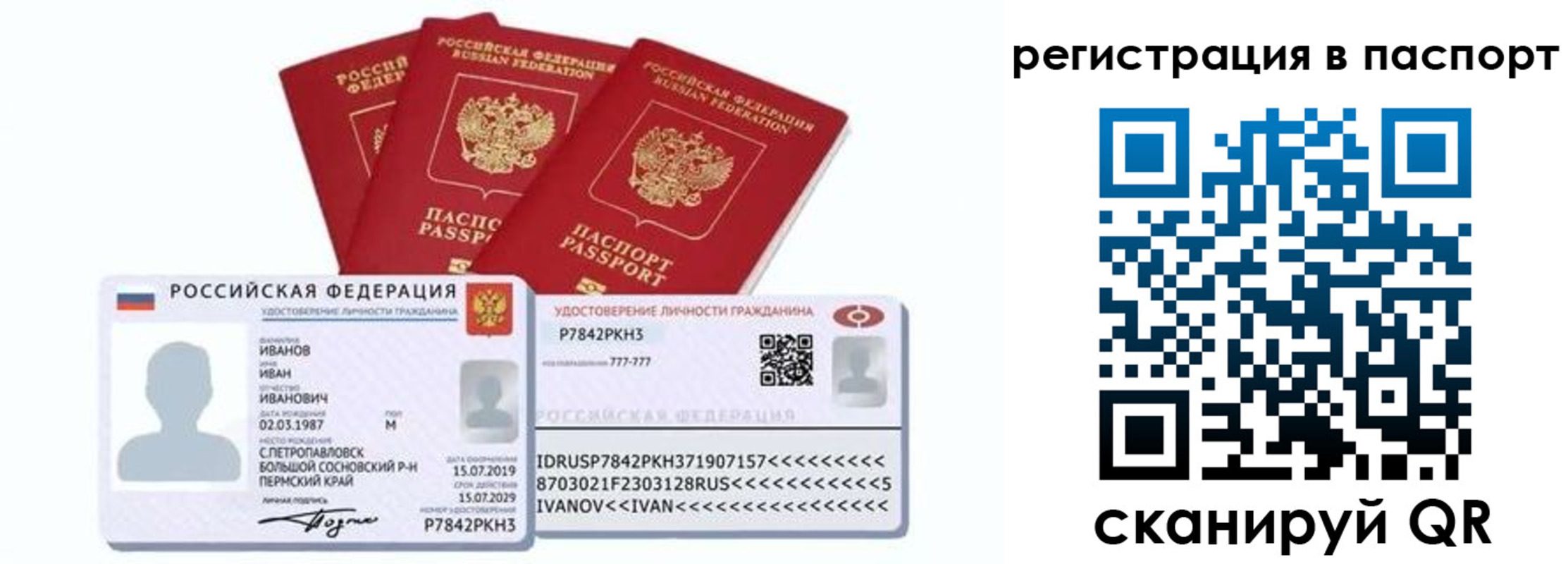 временная регистрация в Петушках